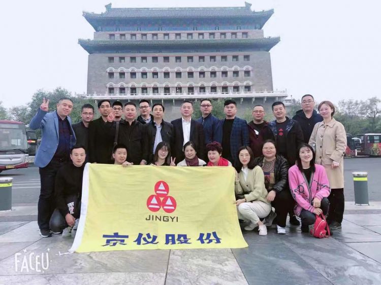 京儀股份銷售精英北京總部之旅