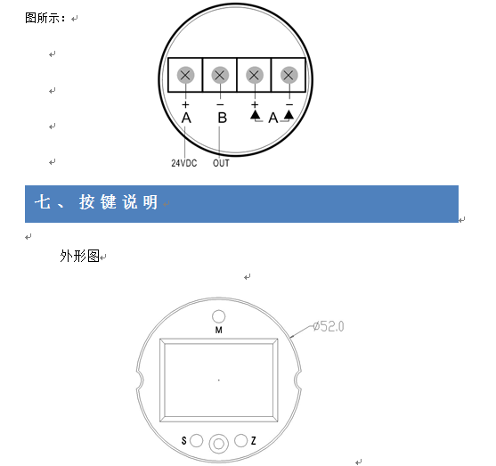 WK3000GP壓力變送器沃克自動化2017版操作說明